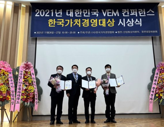 GH가 '2021년 한국가치경영대상'에서 장관상을 수상했다. (사진=GH 제공) *재판매 및 DB 금지