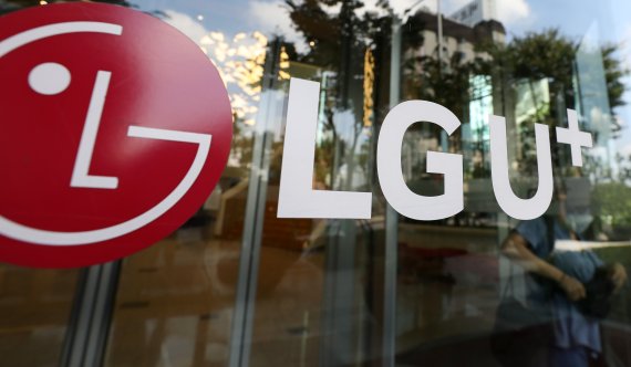 LG유플러스가 2022년 조직 개편을 단행하고, MZ세대 공략을 위한 디지털커머스사업그룹을 신설했다고 26일 밝혔다. 2020.8.24/뉴스1 © News1 이동해 기자
