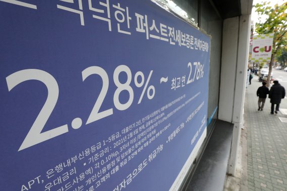서울의 한 은행 지점에 대출 상품 안내 현수막이 걸려있다. 2021.11.25/뉴스1 © News1 민경석 기자