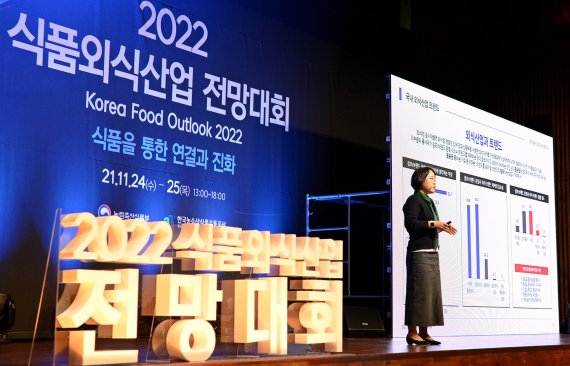 [세종=뉴시스] 지난 24일과 25일 양일간 열린 '2022 식품외식산업 전망대회'에서 문정훈 서울대학교 교수가 강연을 하고 있다. (사진=aT 제공) *재판매 및 DB 금지