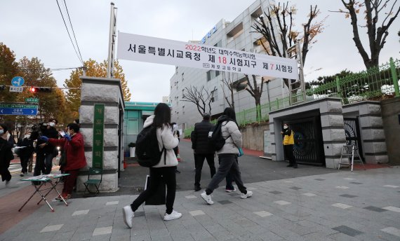 2022학년도 대학수학능력시험(수능)일 오전 시험장인 서울 강남구 개포고등학교로 수험생들이 들어서고 있다. © News1 박세연 기자