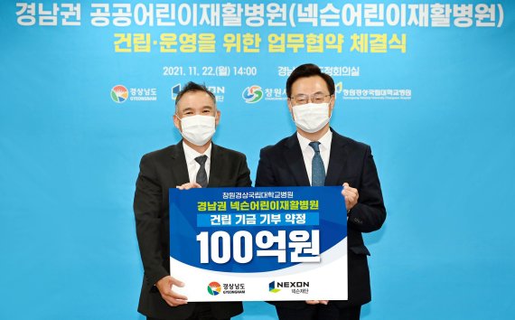 (왼쪽부터) 김정주 넥슨 창업주, 하병필 경남도지사 권한대행 (넥슨 제공) © 뉴스1