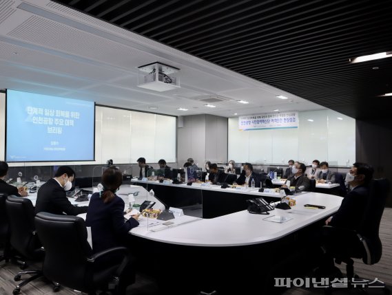 인천공항공사, 시민참여혁신단과 주요시설 현장점검