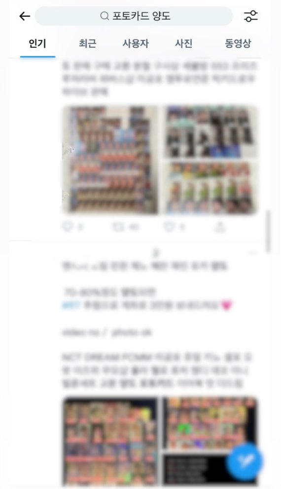 [서울=뉴시스] 앨범 구성품인 포토카드 양도글이 트위터에 올라오고 있다. (사진=트위터 캡처 제공).2021.11.26.photo@newsis.com