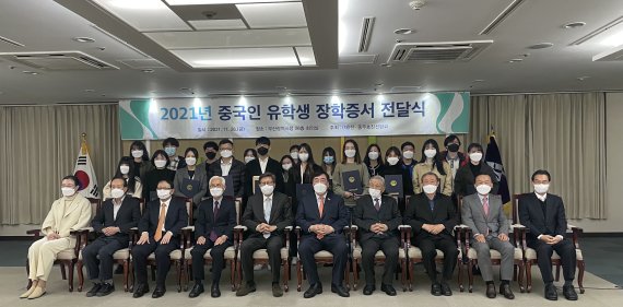 지난 26일 부산시청 26층 회의실에서 열린 한중우호친선협회 중국인 유학생 장학금 전달식 참석자들이 기념촬영을 을 하고 있다. 사진=한중우호친선협회 제공