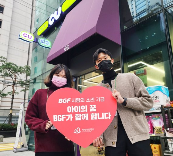 BGF그룹 직원들이 'BGF 사랑의 소리 기금'을 소개하고 있다. BGF그룹 제공