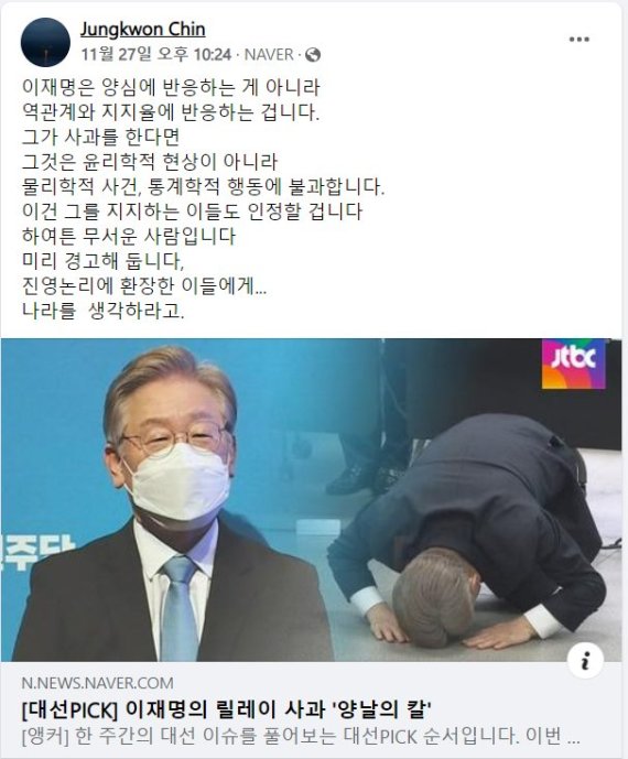 진중권 전 동양대 교수 페이스북 갈무리