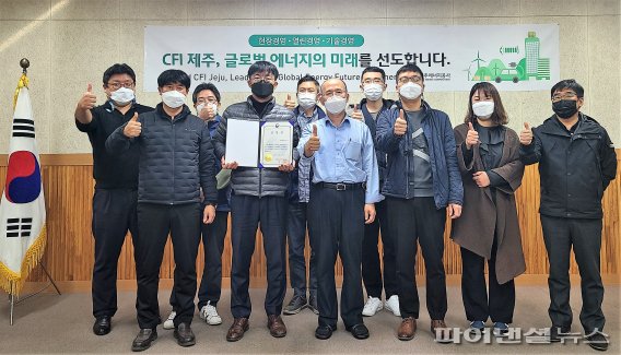 제주에너지공사, 2021 한국에너지대상 산자부 장관 표창 수상