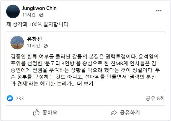 진중권 전 동양대 교수 페이스북 갈무리