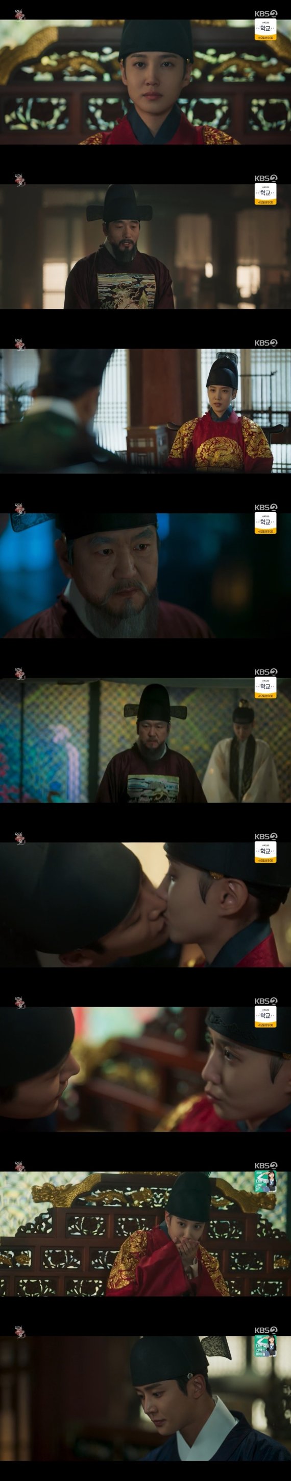 KBS 2TV '연모' 캡처 © 뉴스1