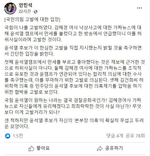 안민석 더불어민주당 의원 페이스북 갈무리