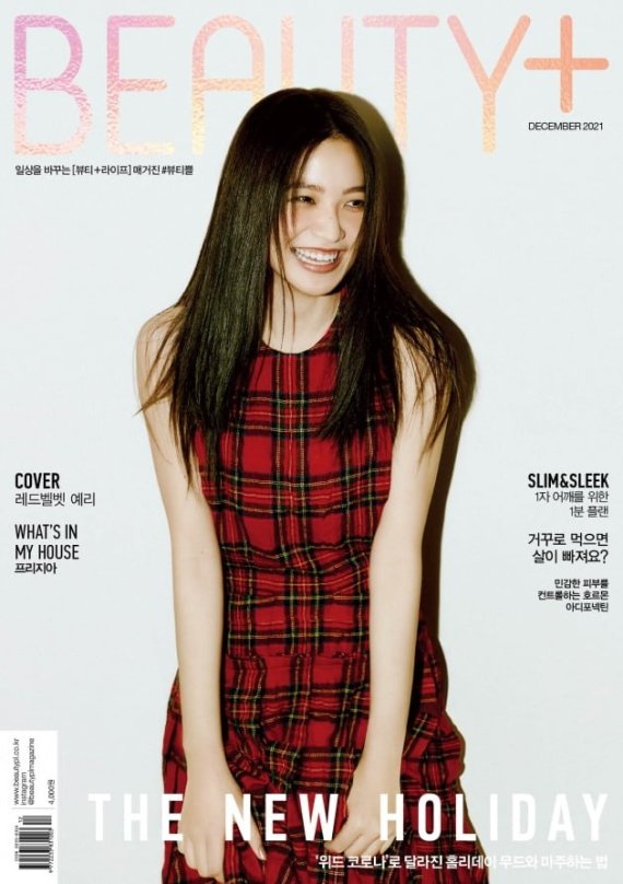 [서울=뉴시스] '레드벨벳' 예리. (사진=뷰티쁠 제공).2021.11.30.photo@newsis.com