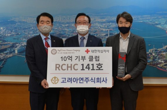 고려아연㈜ 온산제련소 RCHC 141호, 고액기부클럽 가입