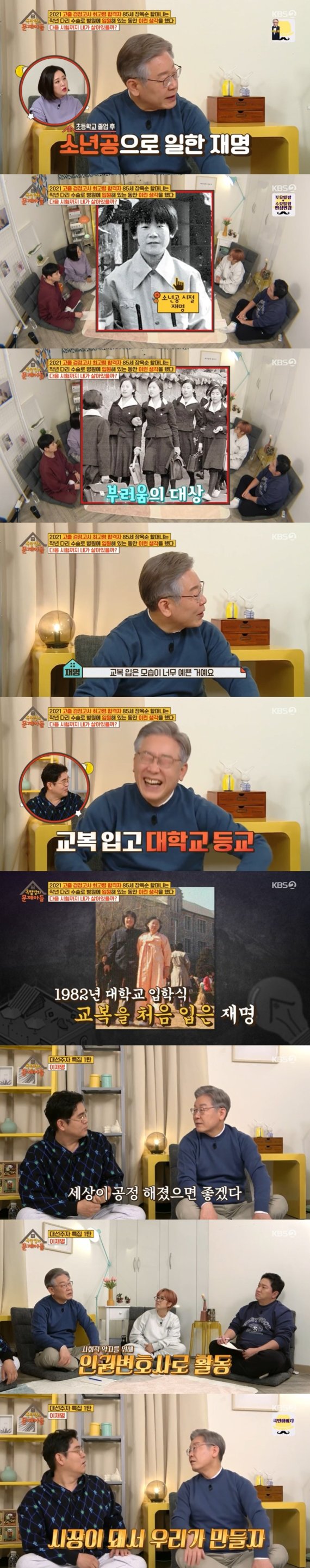 KBS 2TV '옥탑방의 문제아들' 캡처 © 뉴스1