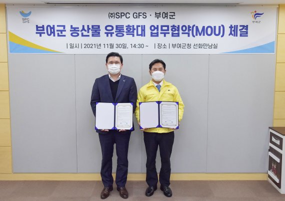 SPC GFS는 11월 30일 부여군청에서‘부여 농산물 유통확대를 위한 업무 협약식’을 가졌다. 김희원 SPC GFS 식품소재사업부장(왼쪽)과 박정현 부여군수가 기념촬영을 하고 있다. / 사진=SPC 그룹 제공