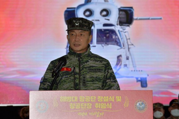 김태성 해병대사령관이 1일 경북 포항시 남구 해병대 항공단 기지에서 열린 해병 항공단 창설식에서 축사하고 있다. 2021.12.1/뉴스1 © News1 최창호 기자