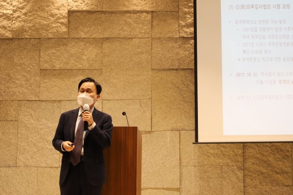 1일 서울 중구 LW컨벤션에서 열린 ‘한국공인회계사회 기자간담회’에서 전규안 숭실대학교 교수가 주제발표를 하고 있다.(한국공인회계사회 제공)© 뉴스1