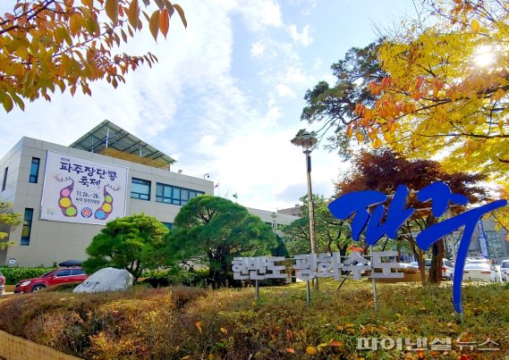 파주시 생활폐기물 감축평가 ‘우수’…4억획득