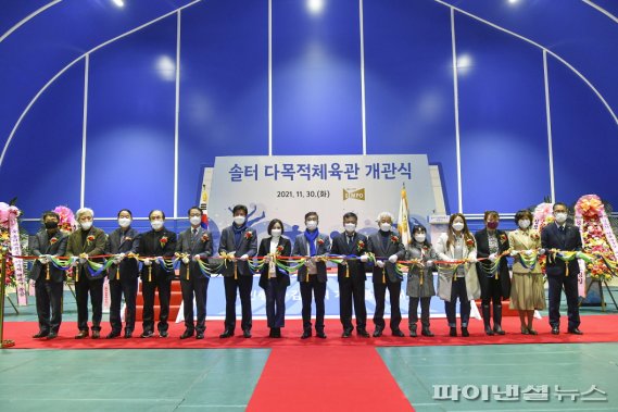 김포시 11월30일 솔터체육공원 다목적체육관 개관식 개최. 사진제공=김포시