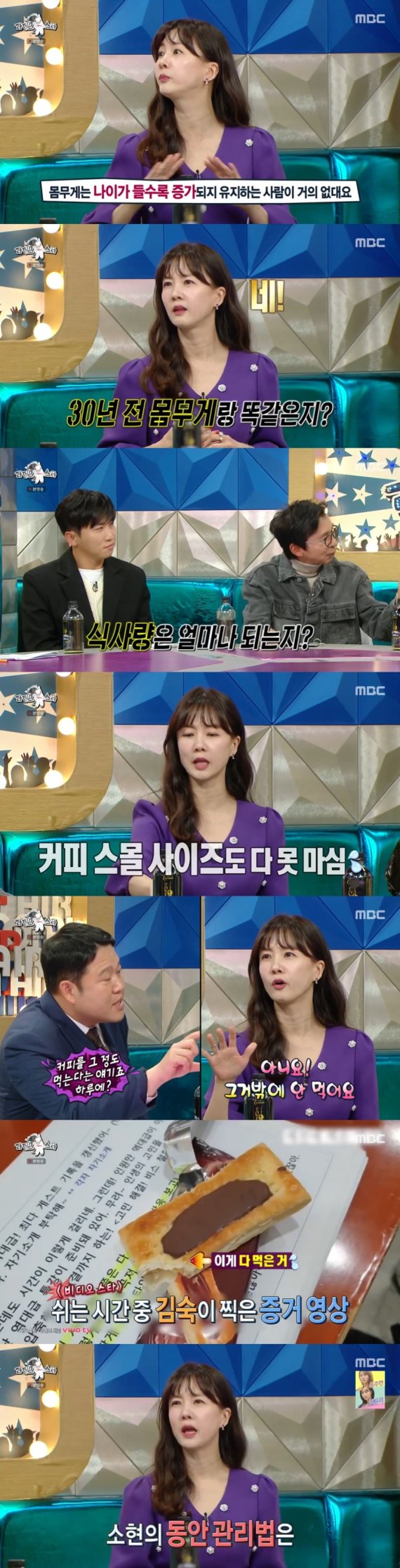 박소현 "30년동안 몸무게 유지…아침·점심 식사는 커피가 끝" [RE:TV]