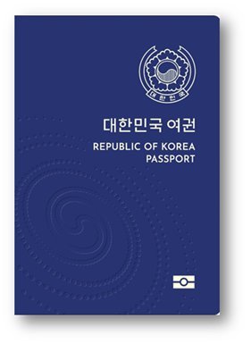 부산시 "차세대 전자여권, 오는 21일부터 발급"
