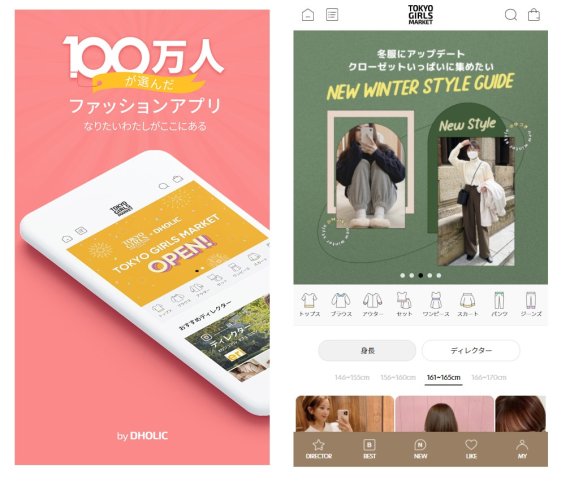 디홀릭커머스, 도쿄걸즈마켓 플랫폼 월간 사용자 100만 달성