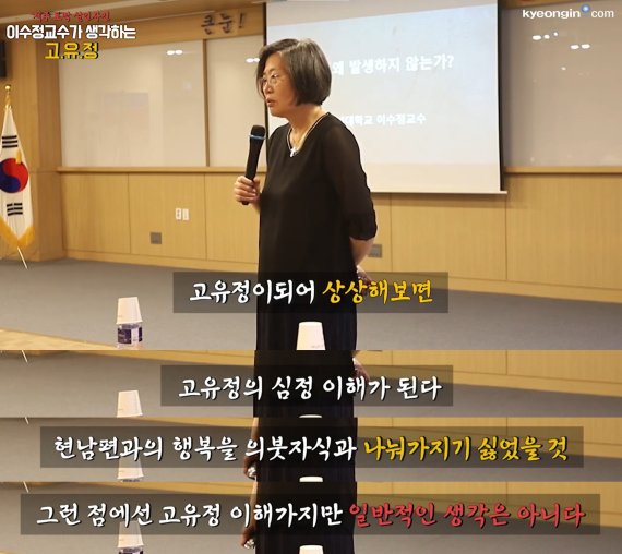 이 교수가 "고유정의 심정이 이해가 된다"는 취지의 발언을 하자 누리꾼들의 의견이 분분하다. (유튜브 '경인일보' 갈무리) © 뉴스1