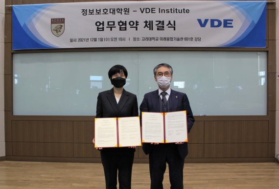 [서울=뉴시스] VDE Institute 김선아(왼쪽부터) 한국 지사장, 고려대 이상진 정보보호대학원 원장이 협약 체결식에서 기념 촬영을 하고 있다(사진=고려대 제공) *재판매 및 DB 금지