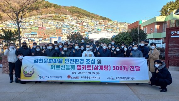 2일 부산 감천문화마을에서 캠코 부산지역본부 직원들이 독거노인 등 어르신을 대상으로 '찾아가는 식사 지원' 봉사활동을 실시한 후 기념촬영을 하고 있다./제공=캠코 부산지역본부