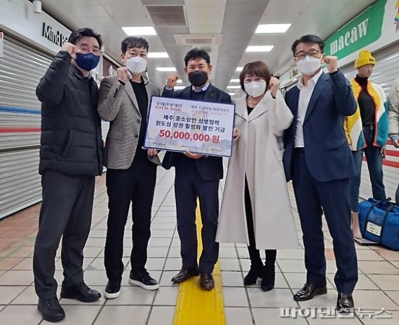 롯데관광개발, 제주시 상인회 2곳에 지역상생협력기금 전달