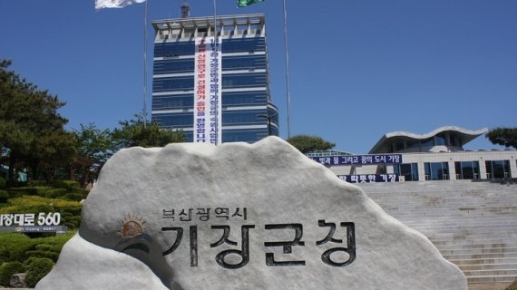 기장군