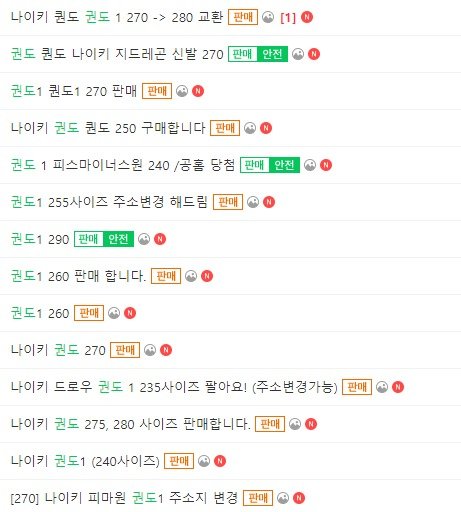 중고 거래 사이트에 올라온 권도1 피스마이너스원 판매 게시글(중고나라 갈무리).© 뉴스1