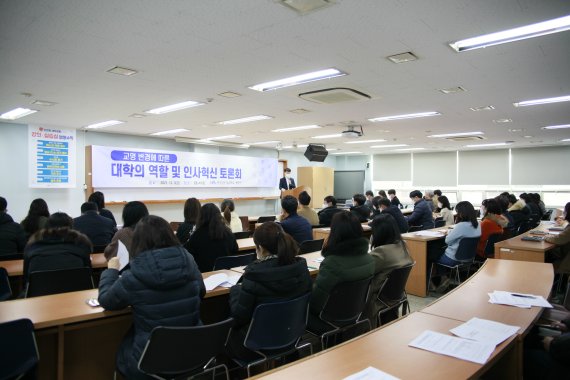 한국산업기술대학교는 3일 내년 3월 1일부로 한국공학대학교로 교명 변경에 따른 대학의 역할 재정립 방안 및 인사 혁신 토론회를 개최했다.