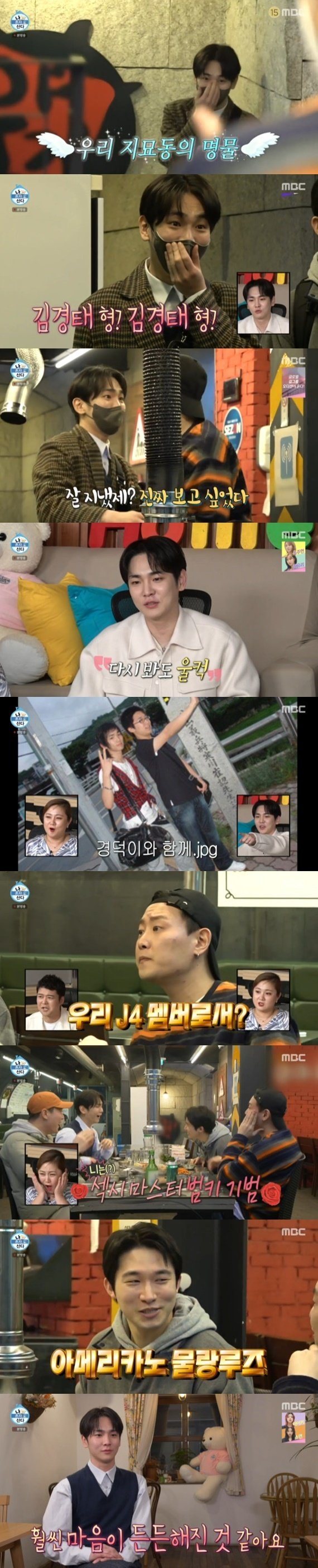 MBC '나 혼자 산다' © 뉴스1