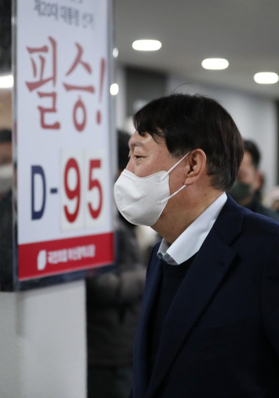 윤석열 국민의힘 대선 후보가 4일 오전 부산 수영구 국민의힘 부산시당에서 열린 선거대책회의에 참석하고 있다. 2021.12.4/뉴스1 © News1 구윤성 기자