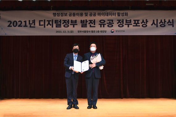 무보, '디지털정부 발전 장관 표창' '2021년 윤리경영대상' 수상