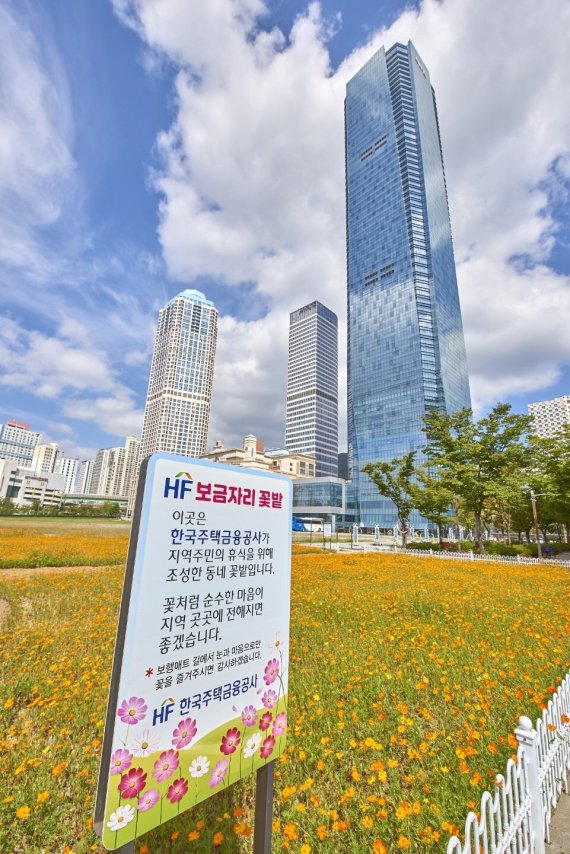 한국주택금융공사가 지역 주민에게 쾌적하고 안전한 휴식 공간을 제공하기 위해 조성한 부산시 문현금융단지 'HF 보금자리 꽃밭' 전경. 한국주택금융공사 제공