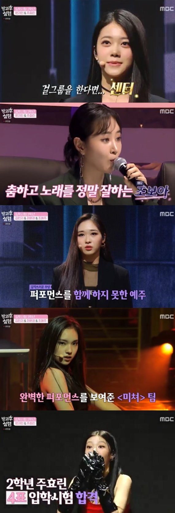 MBC 캡처 © 뉴스1