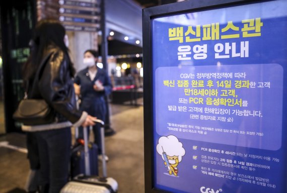 [서울=뉴시스] 정병혁 기자 = 6일부터 4주 동안 사적모임 최대 인원이 수도권 6명, 비수도권 8명으로 제한된다. 또 식당과 카페를 비롯한 각종 실내 다중이용시설로 방역패스 적용이 확대됐다. 이에 따라 식당·카페를 비롯해 학원, PC방, 영화관, 공연장, 도서관, 독서실, 스터디카페, 박물관, 미술관 등을 이용할 때는 백신 접종완료일로부터 2주(14일)가 지났다는 증명서나 PCR 음성확인서가 필요하다. 사진은 지난 5일 오후 서울시내 한 영화관에 백신패스관 운영 안내문이 붙어 있는 모습. 2021.12.05. jhope@newsi