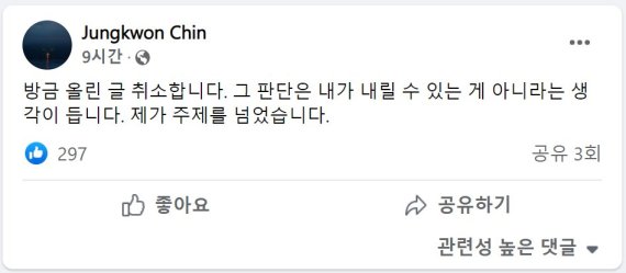 진중권 전 동양대 교수 페이스북 갈무리