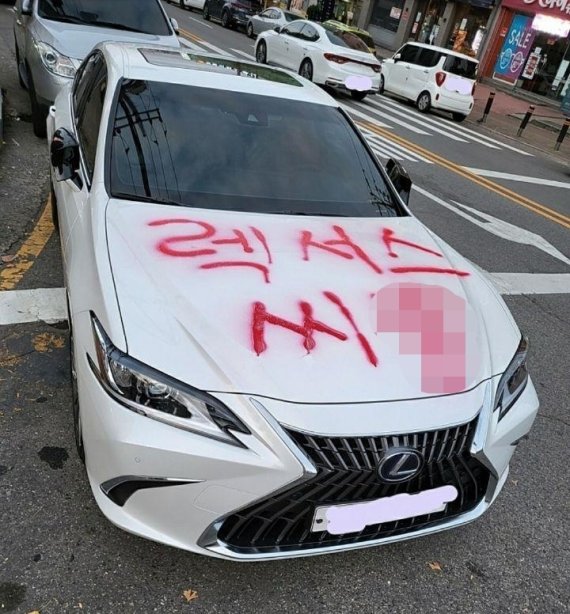 '렉서스 씨X' 불법 주차한 일본車에 래커 테러…누리꾼들 갑론을박