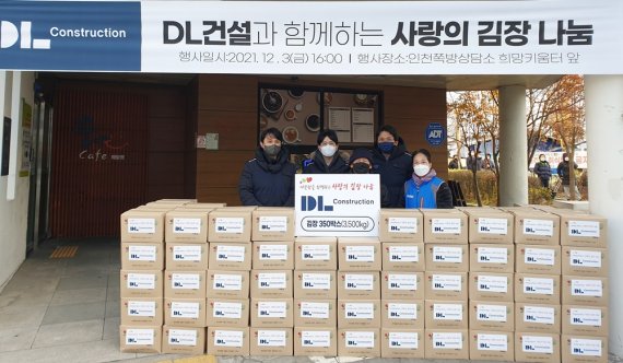 지난 3일 인천 만석동에 위치한 괭이부리말 인천쪽방상담소에서 DL건설 직원들이 김장 김치를 전달하고 있다. DL건설 제공