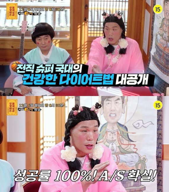 '물어보살', 바프 때문에 14kg 감량?…'폭식+절식+후유증' 충격