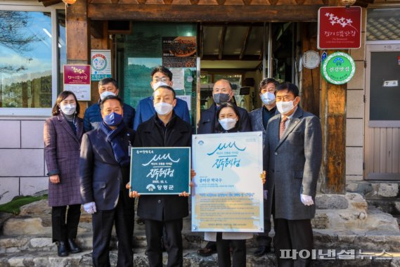 양평군 ‘장수 맛집’ 3곳선정…"백년가게 후보"