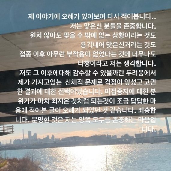 유튜버 쓰복만 인스타그램 갈무리 © 뉴스1