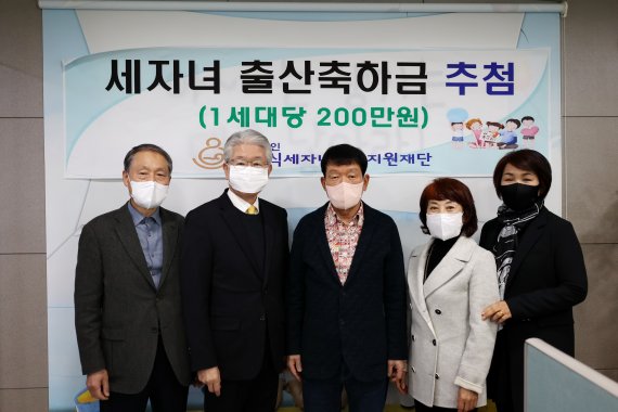 김영식세자녀출산지원재단은 6일 김영식 이사장(왼쪽 세번째) 등이 참석한 가운데 이사회를 열어 올해로 여덟번째 지급하는 출산축하금 대상자 60세대를 확정, 오는 20일 1억2000만원을 전달하기로 했다. 김영식세자녀출산지원재단 제공