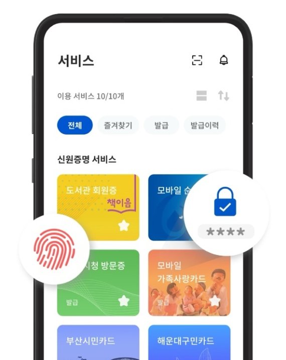 비패스 앱 서비스 화면 부산시 제공