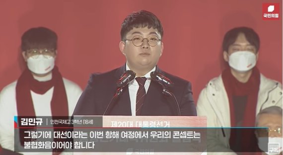 이준석 "우리 고3 김민규가 민주당 고3 남진희보다.."