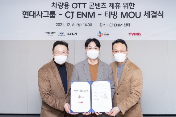 CJ ENM은 6일 현대자동차그룹과 차량용 OTT 콘텐츠 서비스 제공을 위한 MOU를 체결했다(왼쪽부터) 티빙 이명한 공동대표, 현대차그룹 추교웅 전무, CJ ENM 임상엽 경영지원총괄