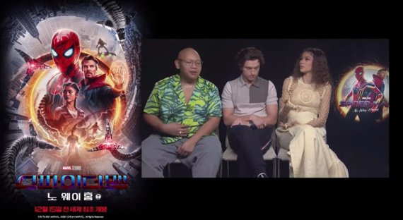 '스파이더맨: 노 웨이 홈' 기자간담회 © 뉴스1